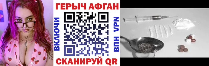 Героин хмурый  Пестово 