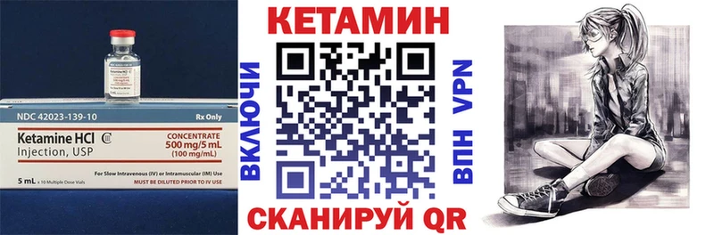 где найти наркотики Пестово КЕТАМИН VHQ