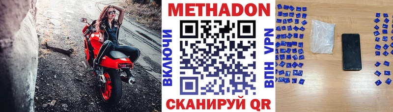 МЕТАДОН белоснежный  Пестово 